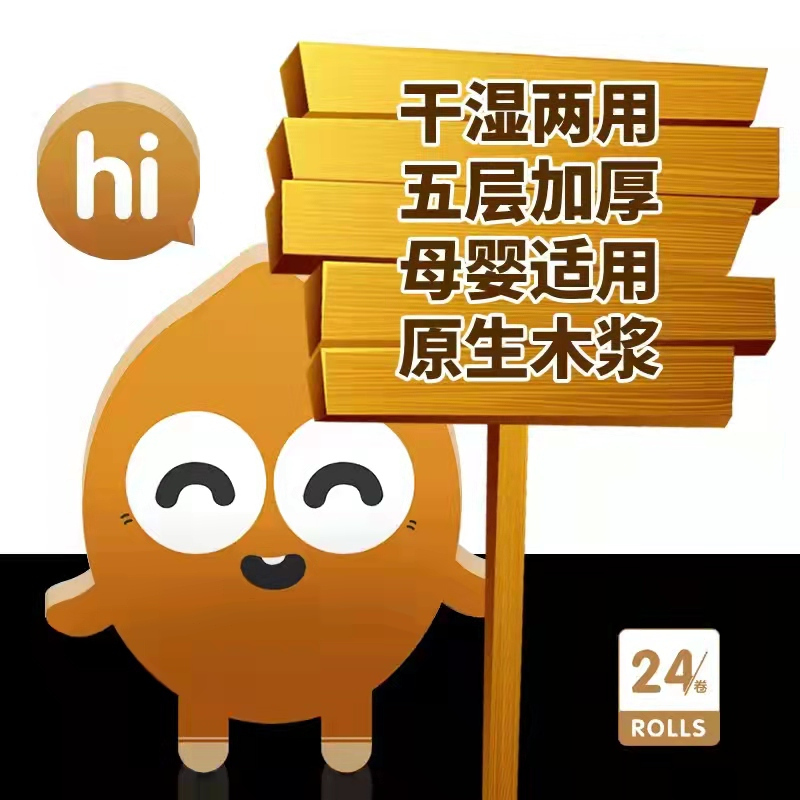 苏宁宜品约6斤/提24大卷无芯卷纸原生木浆家庭实惠装大规格卫生纸手纸卷纸高清大图