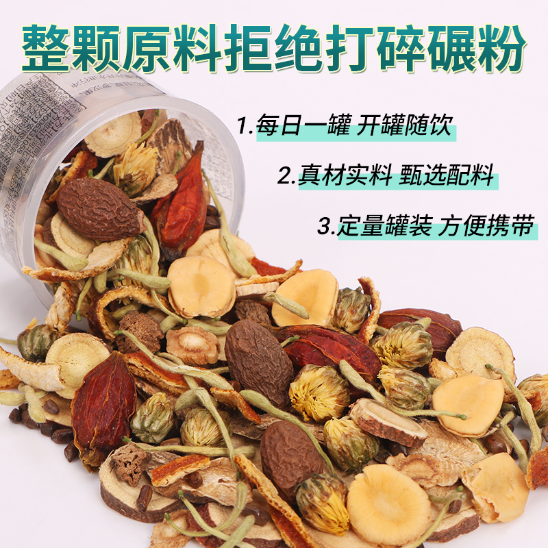 [2盒装30天量]北京同仁堂内廷上用胖大海罗汉果菊花金银花茶225g小罐茶精选保健茶饮草本茶 0蔗糖健康养生 高级礼盒装高清大图