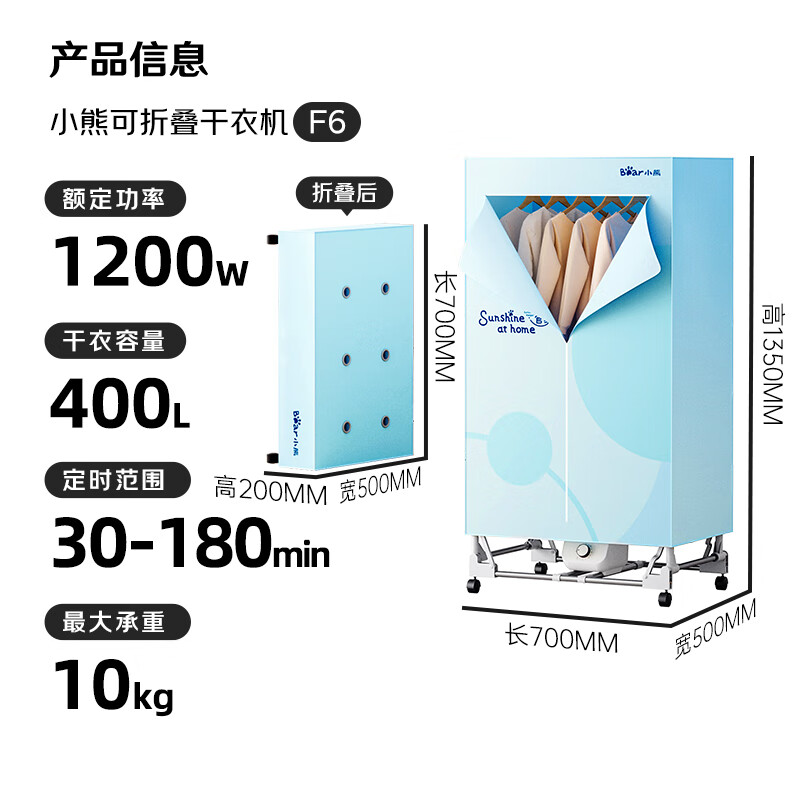 小熊(Bear)烘干机家用折叠干衣机 免安装风干机大功率布罩式烘干衣柜 暖风烘衣机 升级双层大容量 HGJ-E12F6
