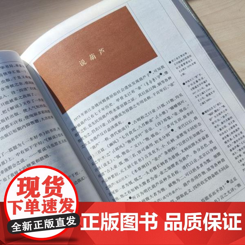 王世襄作品集套装 套装共三册 自珍集+明式家具研究+锦灰堆选本(王世襄逝世十周年纪念本)三书书店店高清大图