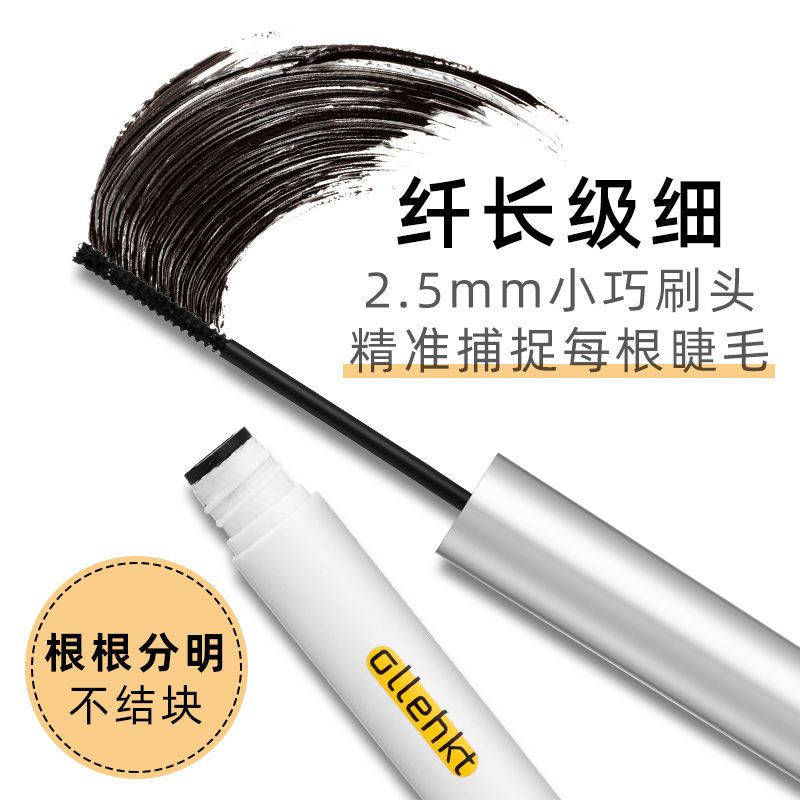 小澳丁睫毛膏防水纤长卷翘浓加密持久自然极细刷头不晕染女棕色液 01#自然黑