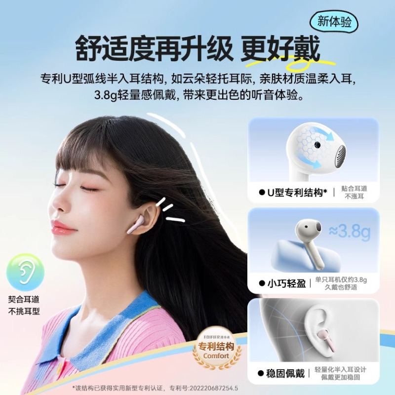 漫步者(EDIFIER)X1 Evo 真无线蓝牙耳机 无线半入耳式降噪运动游戏 蓝牙6.0 翻译机高清大图