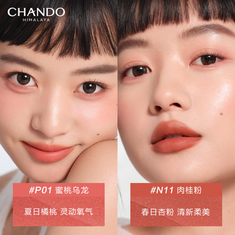 自然堂轻纱柔雾唇釉#N11肉桂粉2.4mL高清大图