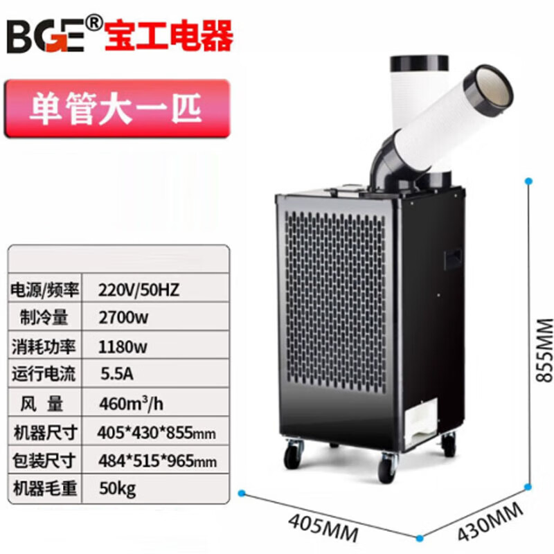 hizhg 工业移动空调压缩机制冷机商用可移动式冷风扇;大1匹 2700W单管 机械款 维保一年