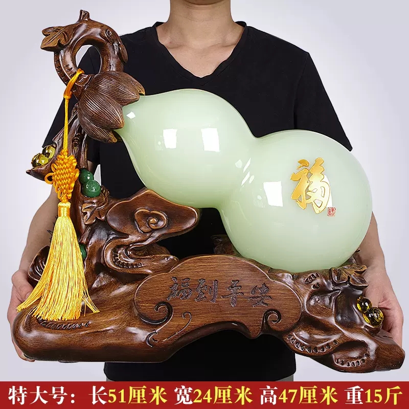 美帮汇玉石葫芦摆件家居客厅电视柜摆设玄关店铺酒柜收银台装饰高清大图