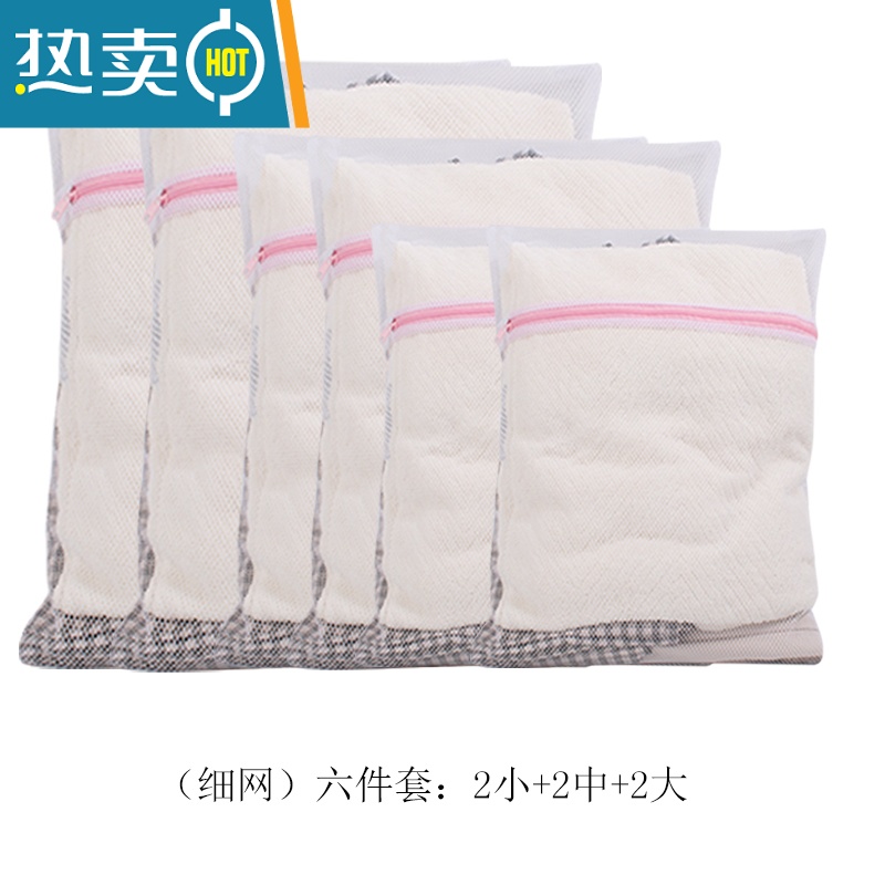 敬平护洗袋洗衣机机洗网袋洗毛衣衣服内衣羽绒服网兜大网眼防变形 2小+2中+2大