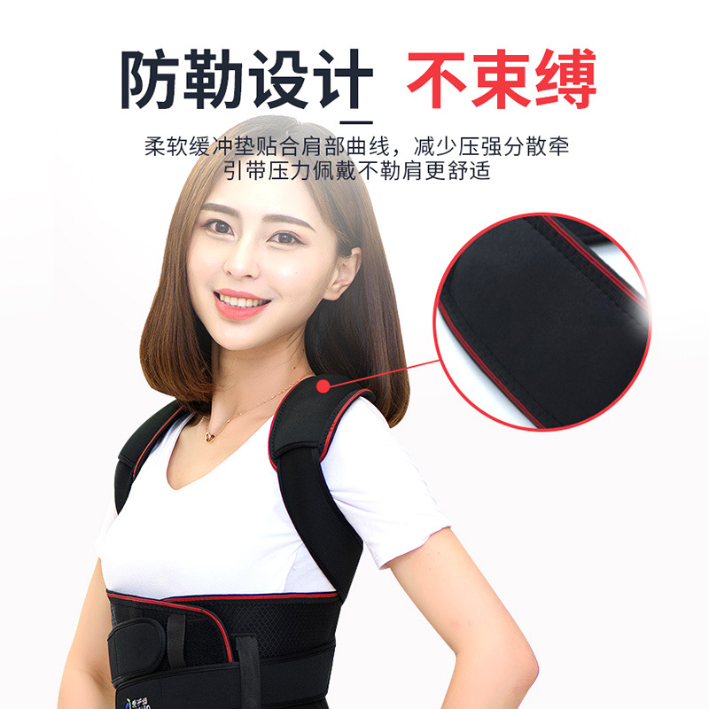 爱护佳 透气隐形矫姿带 儿童学生成人男女通用坐姿背部驼背矫正肩部护腰带 M码