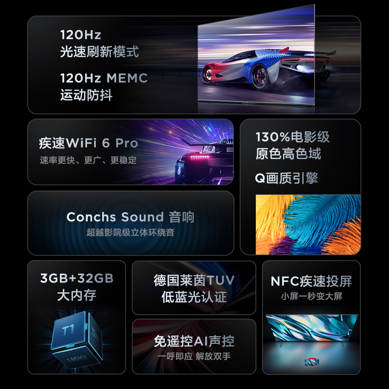 TCL 55V8E Pro 55英寸120Hz高色域高清全面屏网络平板液晶电视机