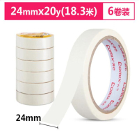 齐心(COMIX)6卷装美纹胶带/美纹纸 24mm*20y(18.3米)JM2402-6