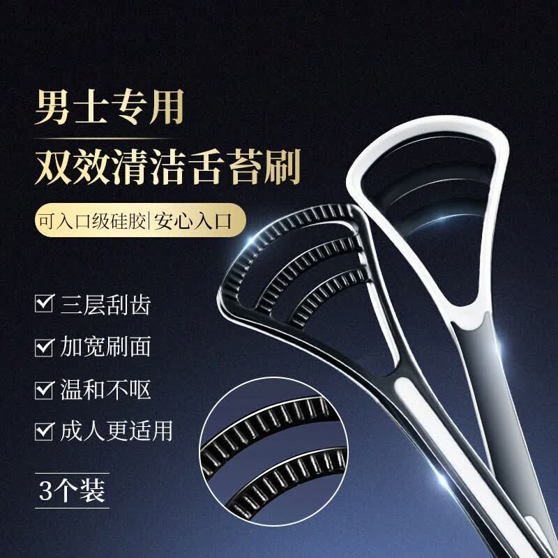 和风雨 舌苔刷3支 双效护理高清大图