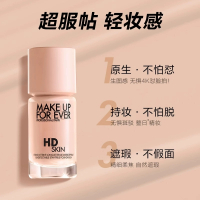 makeupforever玫珂菲 清晰无痕亲肌粉底液 30ml仿真肌粉底液持妆服帖遮瑕