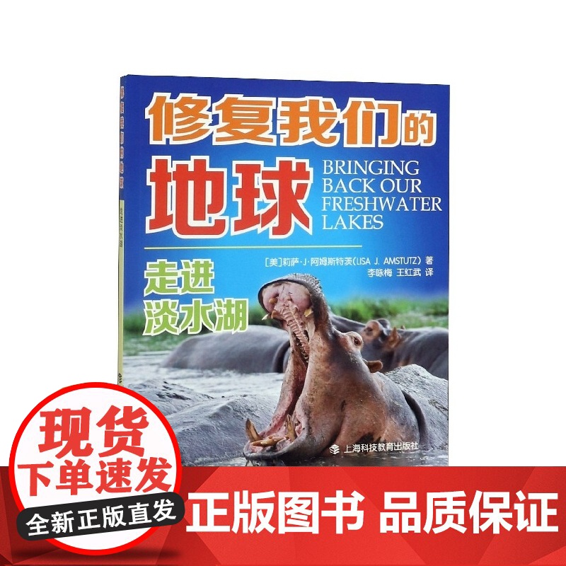走进淡水湖高清大图