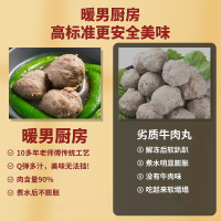 暖男厨房 手打正宗潮汕牛肉牛筋丸250g*4共1000g火锅食材肉丸类组合装