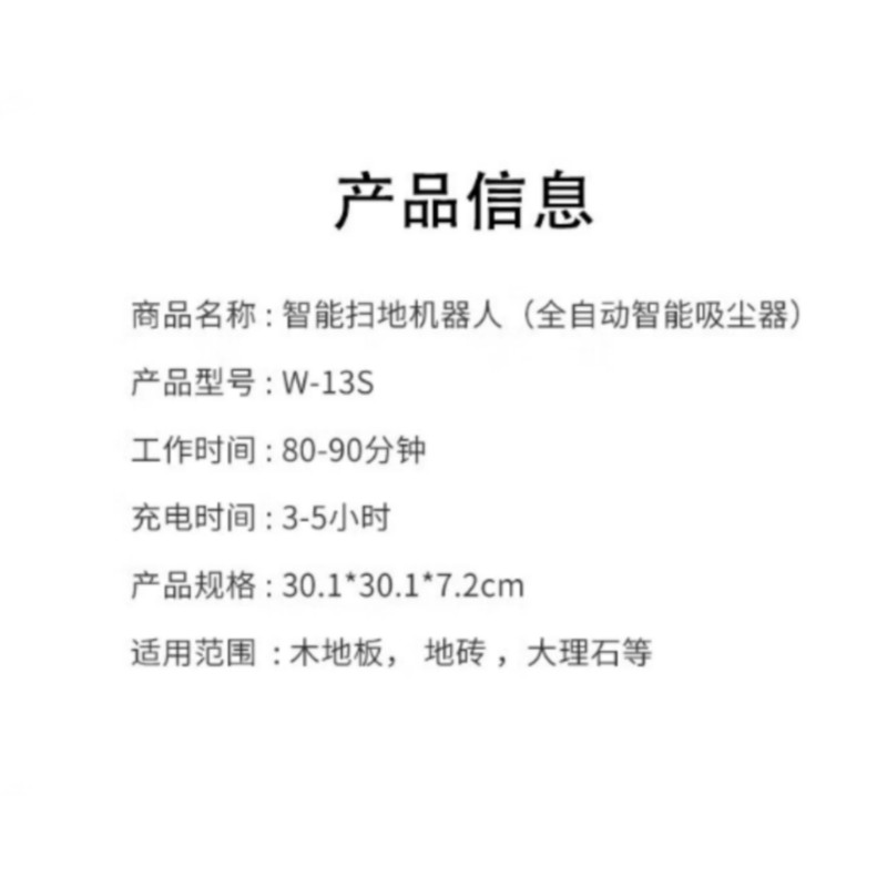 西屋(WESTINGHOUSE)扫地机W-13S自动智能吸尘器大吸力超长续航家用扫地机高清大图