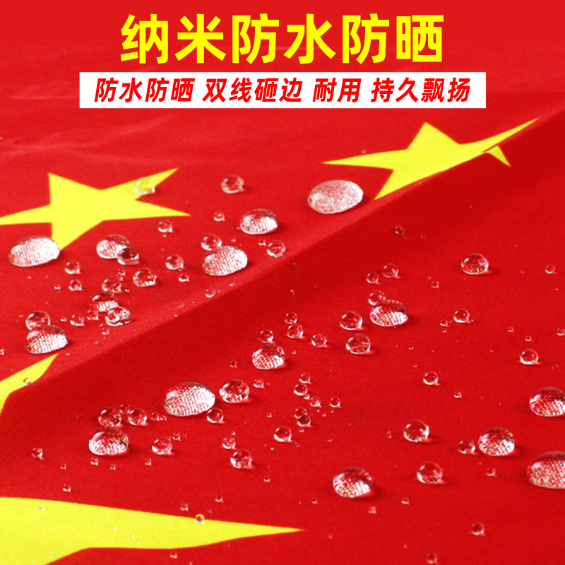 思唯美 国旗壁挂斜插式国庆装饰红旗 墙壁PVC款-5号国旗96x64cm(2套装)高清大图