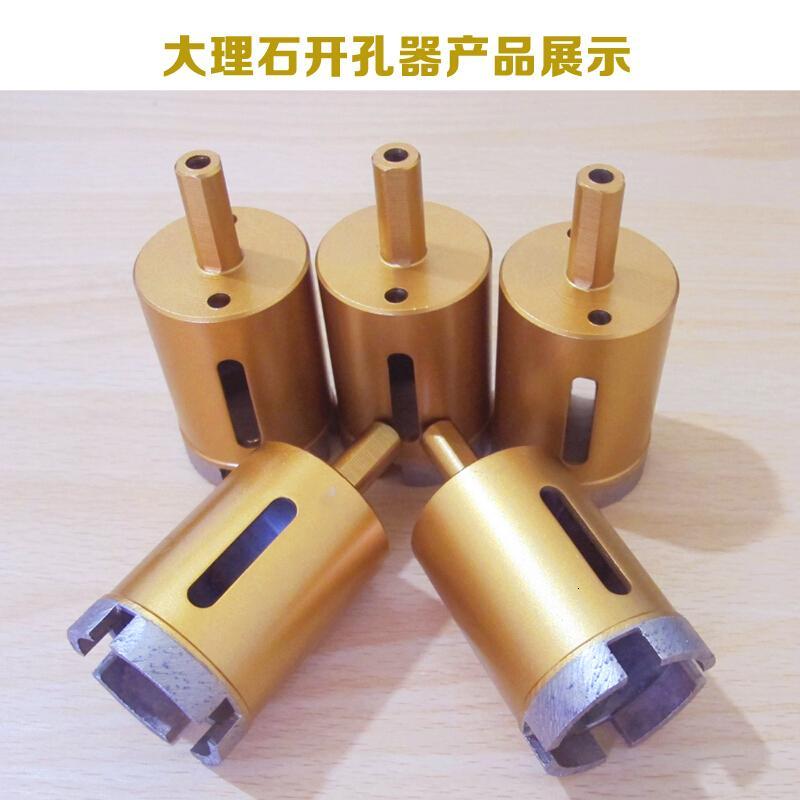 大理石开孔器金刚石瓷砖玻化砖钻头花岗岩鹅卵石花盆石材扩孔钻