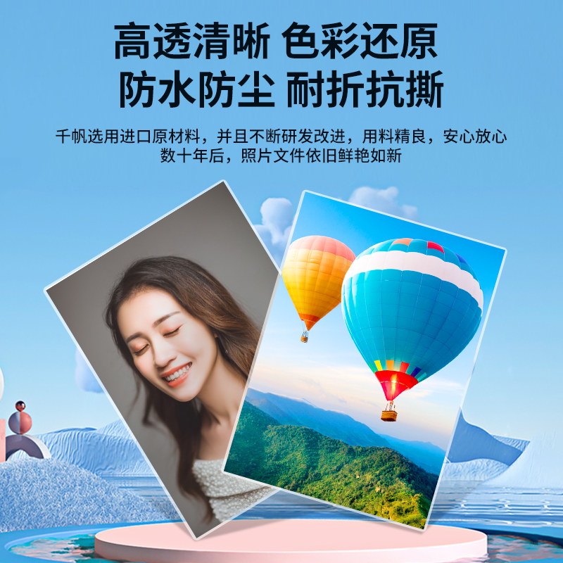 千帆(SAILS)塑封膜a4 8丝过塑纸封塑纸220x310MM 100张/盒高清大图