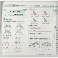 黄冈小状元作业本二年级上册语文数学共2本同步人教版练习 2年级上册同步课本练习测试卷习题集