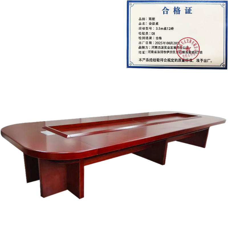 荺炬 会议桌高清大图