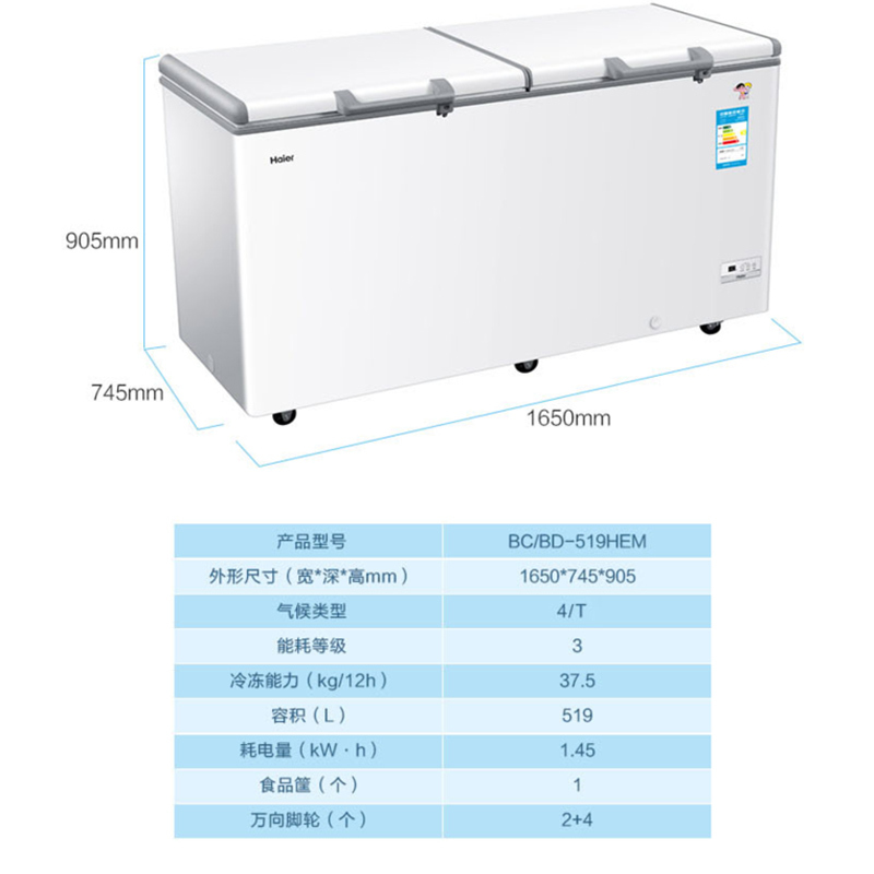 Haier/海尔-40度超低温冰柜商用卧式冷柜冷冻冷藏保鲜柜电子温控 BC/BD-519HEM 519升