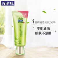 百雀羚草本水嫩净透精华洁面乳95g