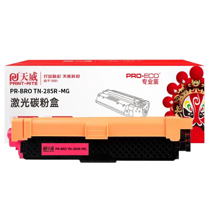 天威红色 适用兄弟HL-3140CW 3150CDW 3170CDW 3142CW墨粉MFC-9340CDW DCP9020CDN墨盒 TN285硒鼓