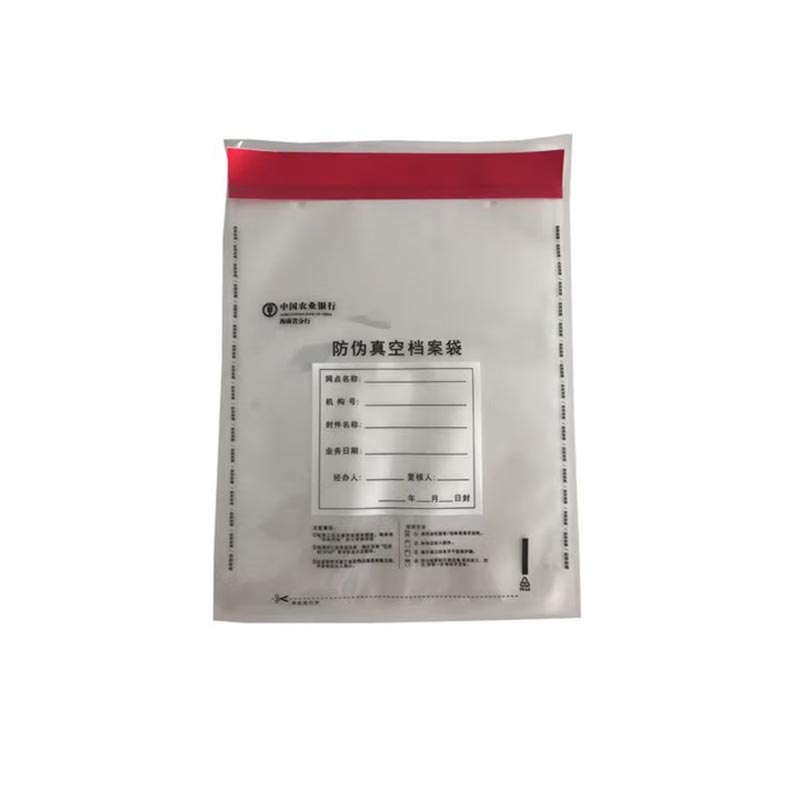雅富仕Y2611-8 防伪真空一体袋 防伪袋 真空袋 防伪凭证袋 规格可订制 1000个/箱高清大图