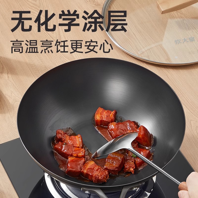炊大皇大铁锅炒锅家用无涂层炒菜锅老式平底锅燃煤气灶电磁炉可用高清大图