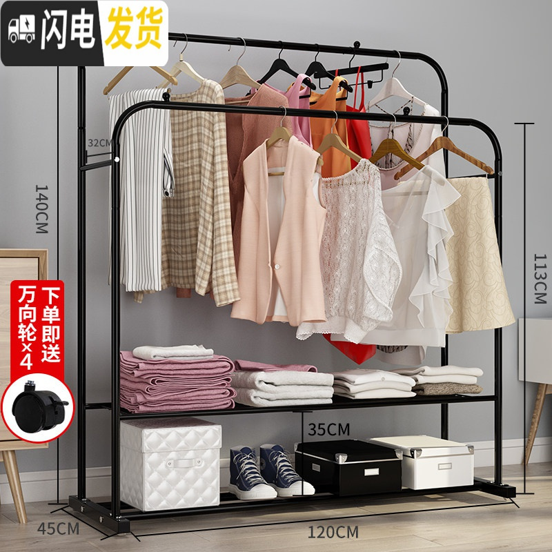 三维工匠单杆晾衣架落地卧室折叠晒衣架家用凉衣服被子简易室内挂衣架 120cm宽-黑色双杆双层+送轮子 大晾衣架配件