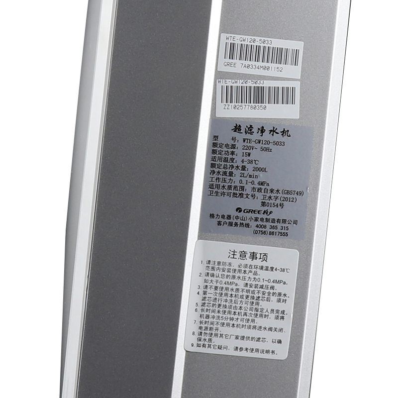 格力(GREE)家用净水器 WTE-GW120-5033 自来水过滤器不费电无废水 厨房直饮净水机