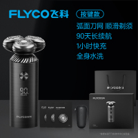 飞科智能剃须刀男士电动刮胡刀礼盒旗舰店官方正品2024新上胡须刀送朋友送长辈原装刀网组合装(按键款)赠礼品袋