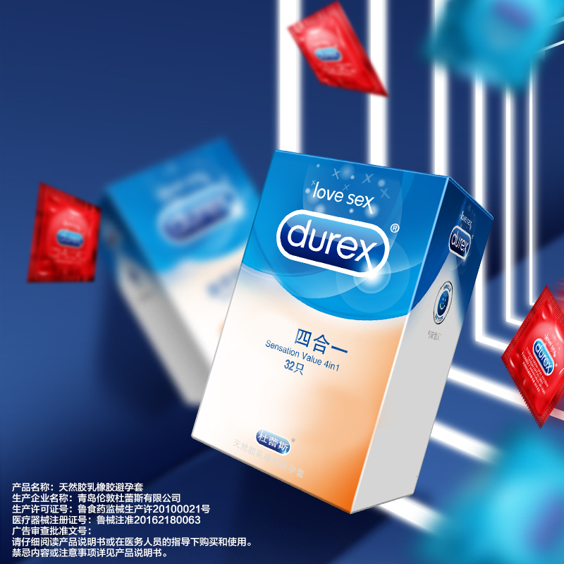 杜蕾斯(Durex)避孕套 激爽四合一32只+魔法情趣18只 活力润滑型安全套 标准款 男用成人计生情趣用品