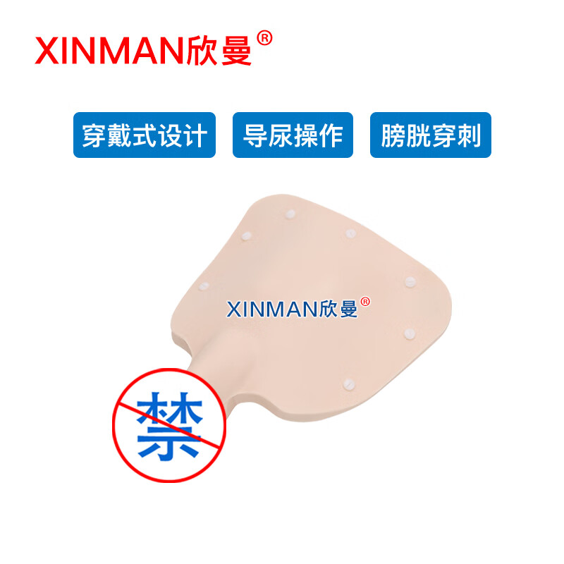 欣曼科教 穿戴式战救技能模拟训练组合模块高清大图