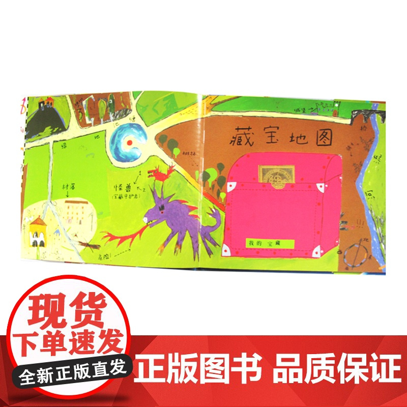 台湾联合报YX童书我的地图书绘本3-6-8岁认知早教启蒙图画书少幼儿童亲子阅读绘本故事图画书用地图的方式看世界一本可玩可