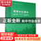正版 英美文化读本(小学第1册大字版)/悦读联播 [英]詹姆斯·布兰