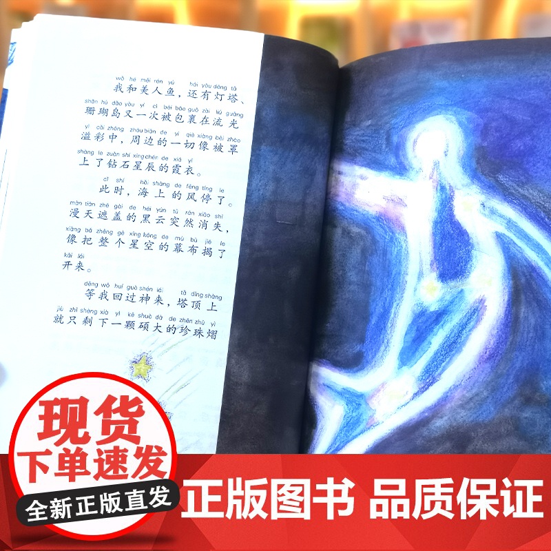 灯塔的六个故事 超越幻想的动人情感,父与子间的人生寻找 寓意深远的童话故事,饱含成长之路上的思言高清大图