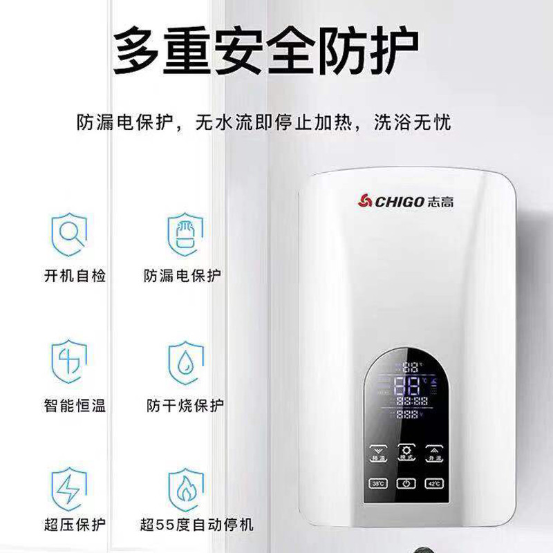 志高恒温速热电热水器即热式淋浴家用小型卫生间洗澡机免储水租房 金色高清大图