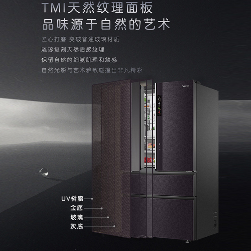卡萨帝777升法式多门冰箱 墅式宽体设计、MSA控氧保鲜、珍品区三档调温、湿区三档调温、智慧动态杀菌净化