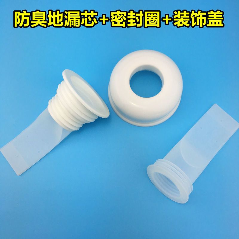 厨房卫生间防虫密封圈盖洗衣机排水管下水道地漏芯硅胶防臭塞神器
