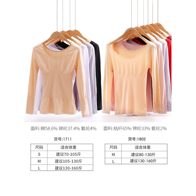波迷娜（BOMINA)低领内衣单件薄款紧身秋衣女内穿棉毛衫长袖肉色打底上衣