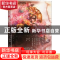 正版 水色光影:猫迷水彩风景画入门教程 猫迷水彩 人民邮电出版社