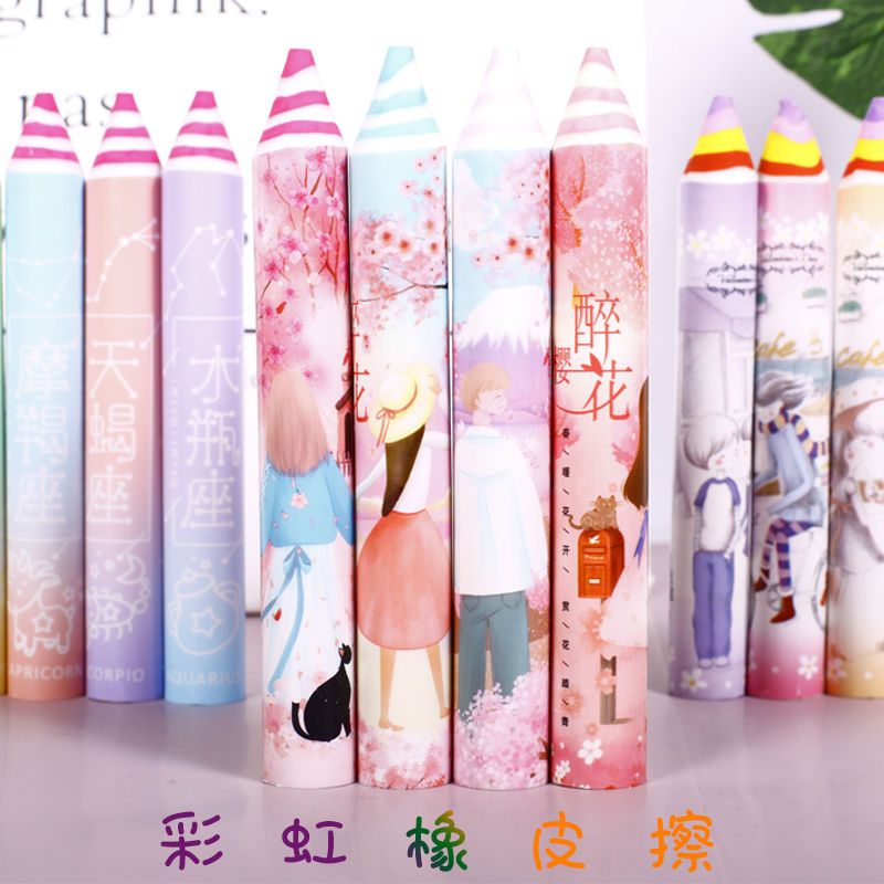 (5只装)创意七彩粗笔铅笔造型橡皮小学生文具奖品大号橡皮 女孩版10个装