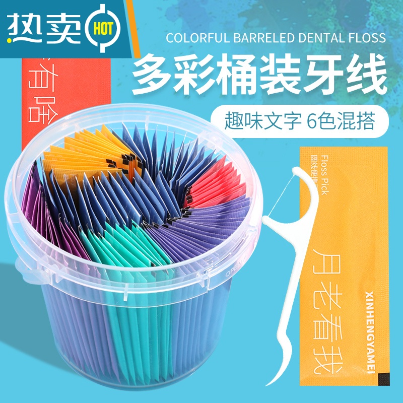 敬平100支桶装彩色牙线超细家庭装单独立包装剔牙棒便携大人儿童牙签 彩色桶装牙线100支 7.6cm 100支高清大图