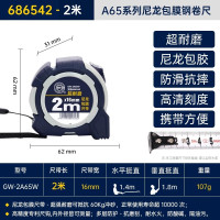 长城精工卷尺尼龙包膜钢卷尺加厚防水防摔耐磨包胶圈尺盒尺2mx16mm 686542
