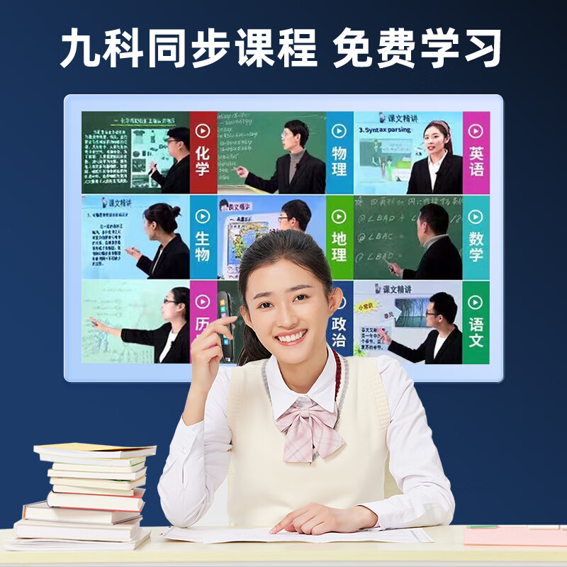 斯泰克辅助词典笔 点读笔英语学习翻译神器 词典电子扫描笔 翻译学习机笔单词笔扫读笔X7高清大图