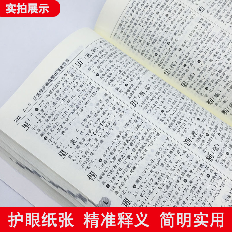 [正版]古汉语常用字字典第5版 第五版 商务印书馆 新版古代汉语词典/字典 王力 中小学生学习古汉语字典工具书 汉语辞高清大图