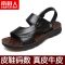 男凉鞋新款外穿软底皮凉鞋夏潮厚底沙滩鞋两用拖鞋