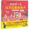 醉染图书活蹦乱跳的书画艺术启蒙书(2册)9787530497937