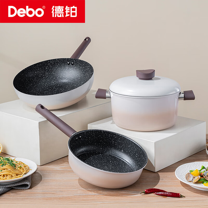 德铂(Debo) 卡布奇诺煎锅汤锅炒锅套装锅 DEP-949 三件套