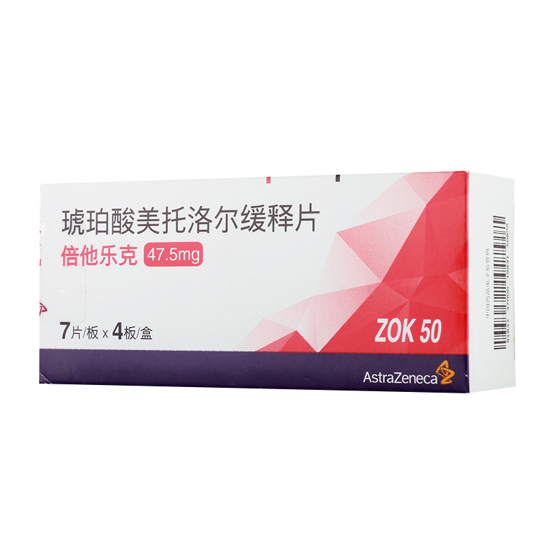 倍他乐克琥珀酸美托洛尔缓释片475mg28片盒降血压血压高药用于高血压